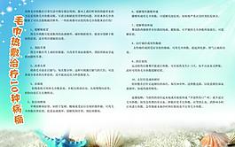 毛巾熱敷功效展板圖片