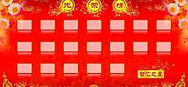 光榮榜展板圖片