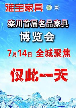 雅寶活動展板圖片