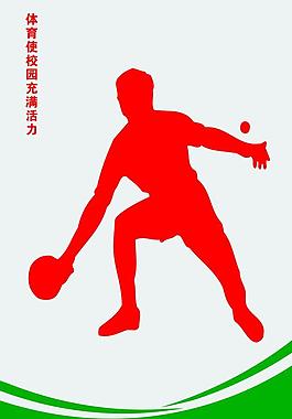 運動展板圖片