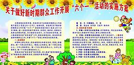 活动展板图片