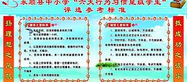 學(xué)校展板圖片