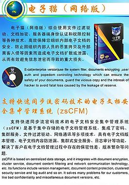 企業(yè)展板圖片