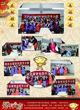 新年展板图片