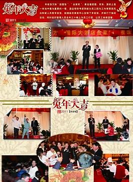 新年展板圖片