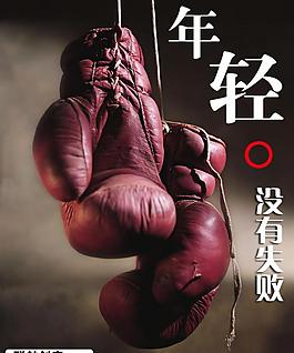 文化展板图片