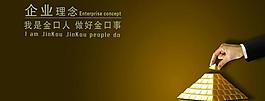 企業(yè)展板圖片