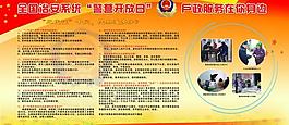 户政展板图片