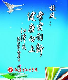 學(xué)校展板圖片
