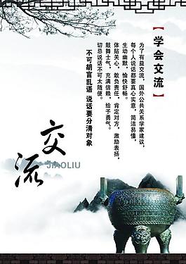 文化展板圖片
