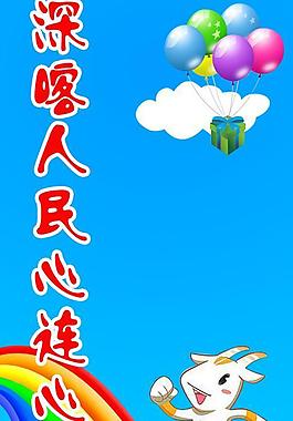 團(tuán)結(jié)展板圖片