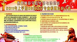 部隊(duì)展板圖片