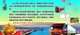 物流 展板圖片