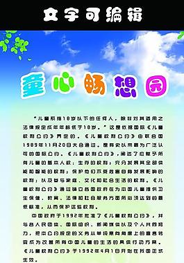 幼兒園展板圖片