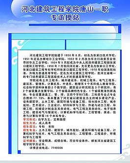 校園展板圖片