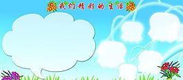展板背景圖片