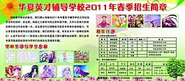 学校展板图片
