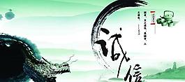古典文化展板圖片