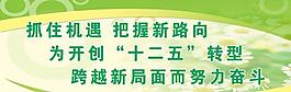 標(biāo)語(yǔ)展板圖片