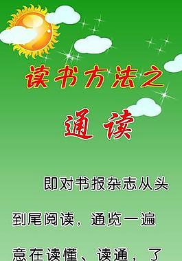 学校展板图片
