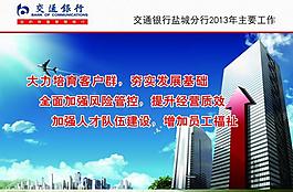 文化宣传展板图片