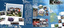 班級展板圖片