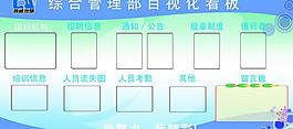 企業(yè)展板圖片