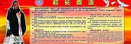 学校展板图片