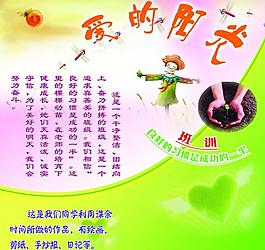 班級(jí)展板圖片