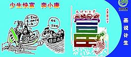 计生展板图片