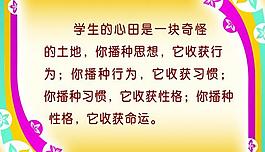 学校展板图片