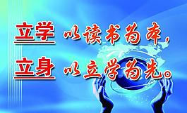學(xué)校展板圖片