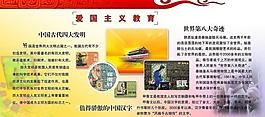 學校展板圖片