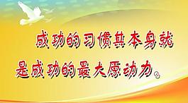 学校展板图片
