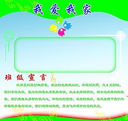 學(xué)校展板圖片