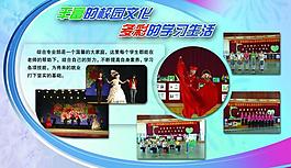 校園展板圖片
