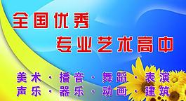 学校展板图片