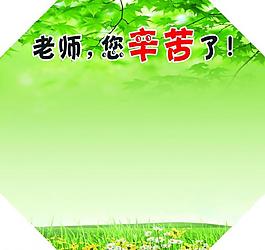 學(xué)校展板圖片