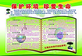 環(huán)保展板圖片