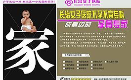 醫(yī)院展板圖片