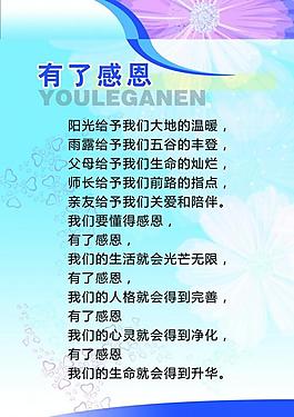 校園展板圖片