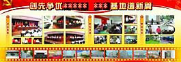 黨建類展板圖片