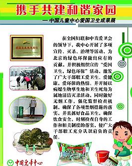 兒童展板圖片