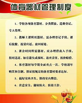 学校展板图片