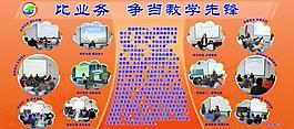學校展板圖片
