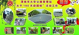 工作展板图片