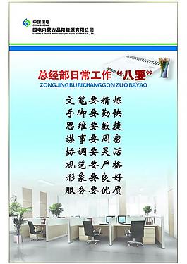 規(guī)章制度展板圖片