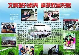 農業展板圖片