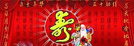 祝壽展板圖片