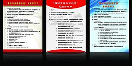 制度展板圖片